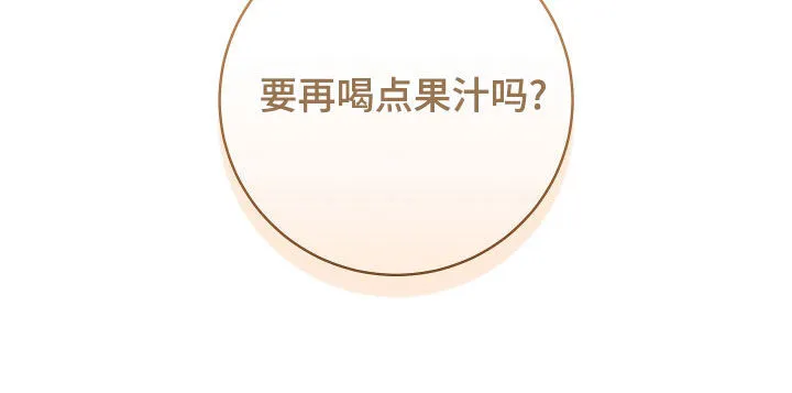 第25章：紧张 第23页