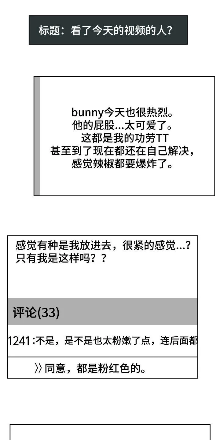 第25章：紧张 第24页