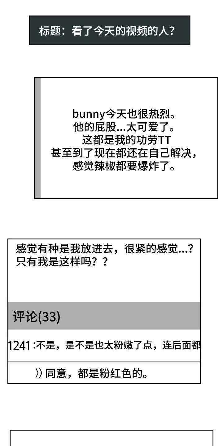 第26章：拜托你清醒点 第1页