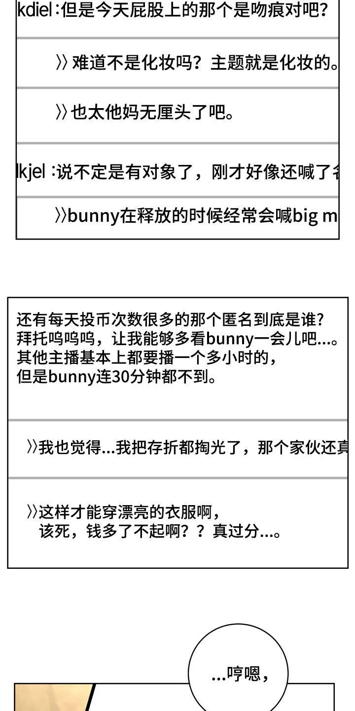 第26章：拜托你清醒点 第2页