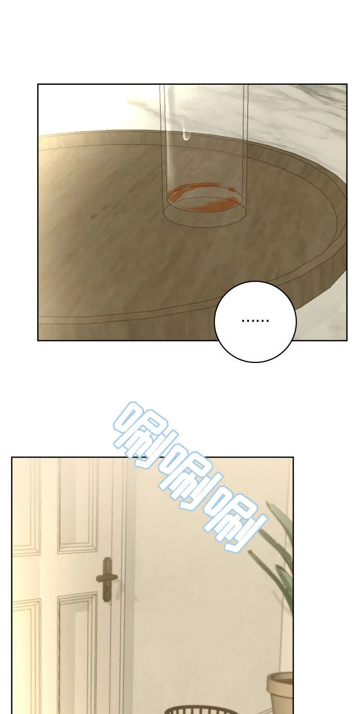 第26章：拜托你清醒点 第5页