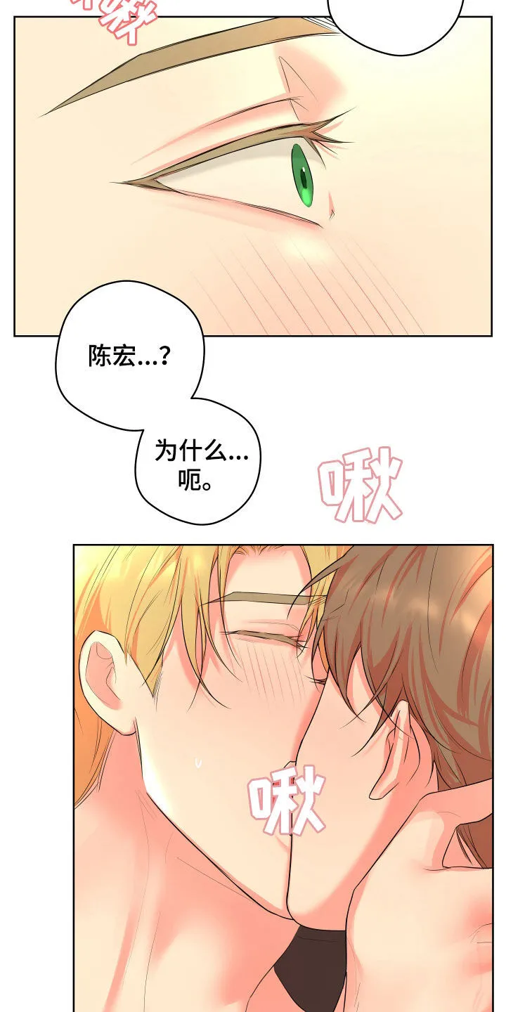 第26章：拜托你清醒点 第19页