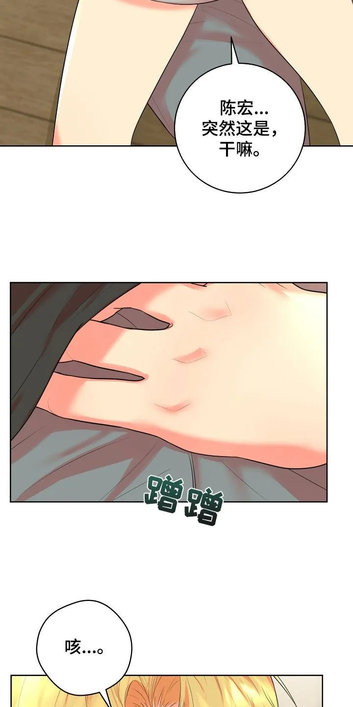 第27章：催促 第2页