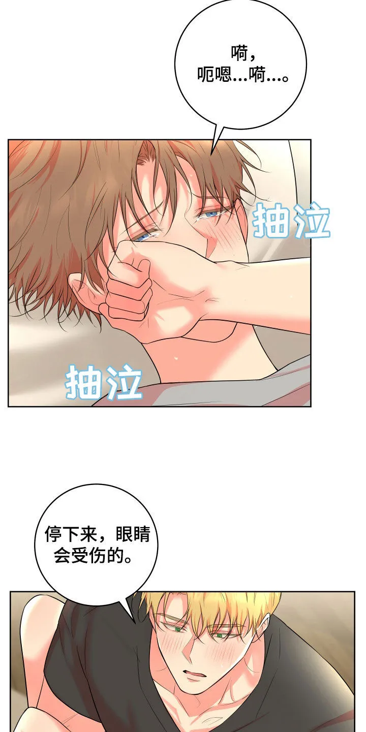 第27章：催促 第6页