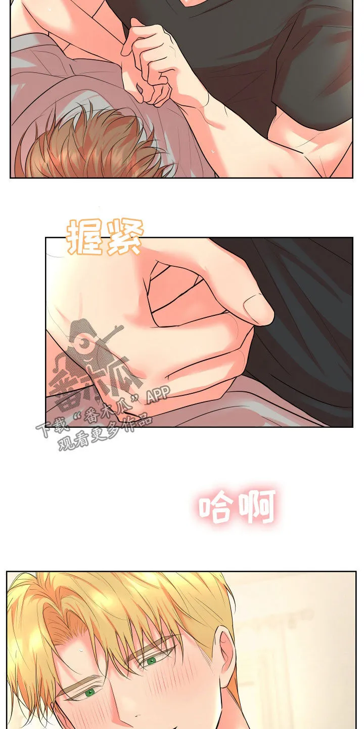 第27章：催促 第7页