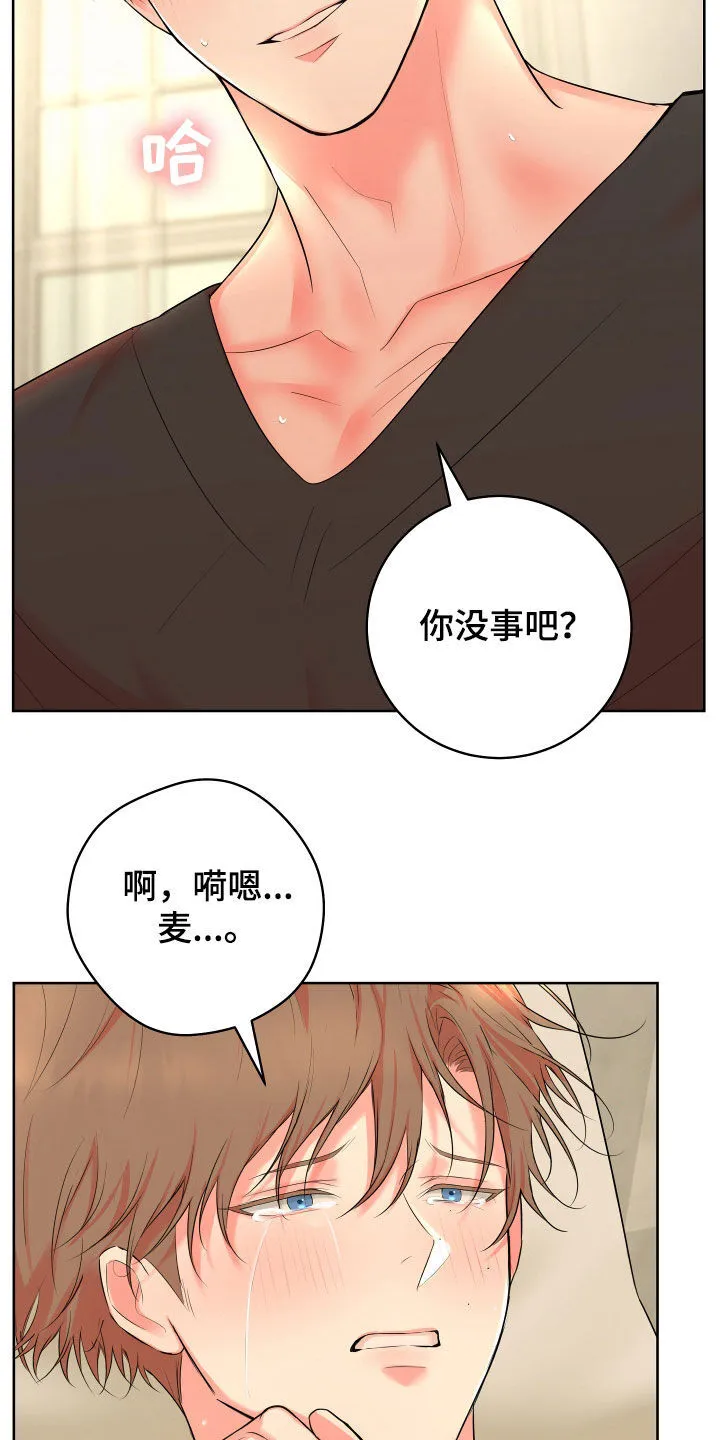 第27章：催促 第8页