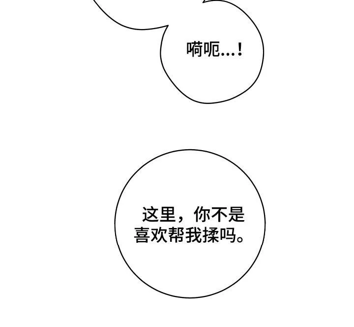 第27章：催促 第12页