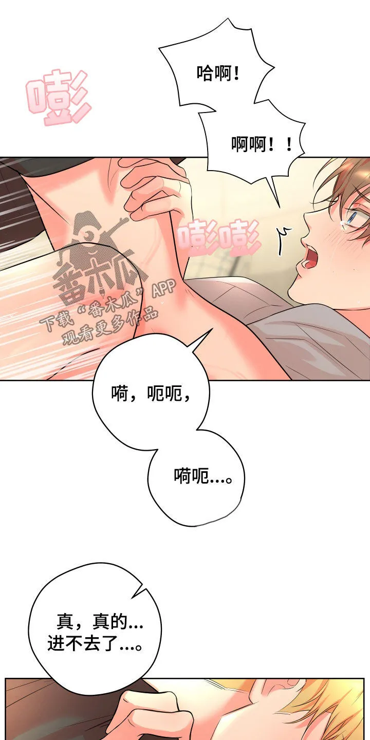 第27章：催促 第13页