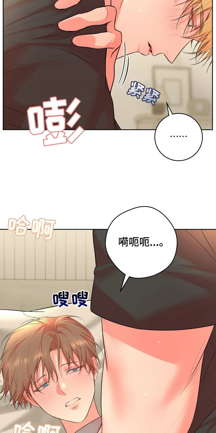 第27章：催促 第14页
