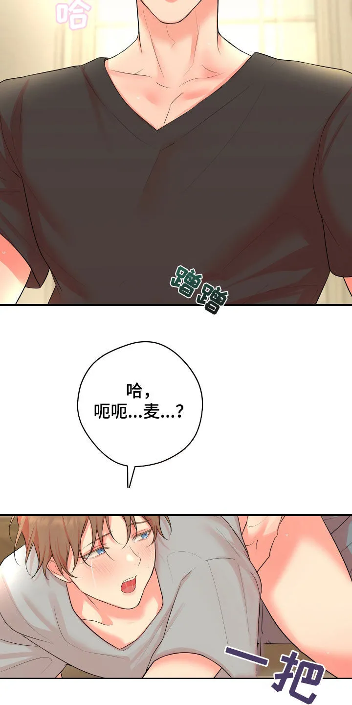 第27章：催促 第16页