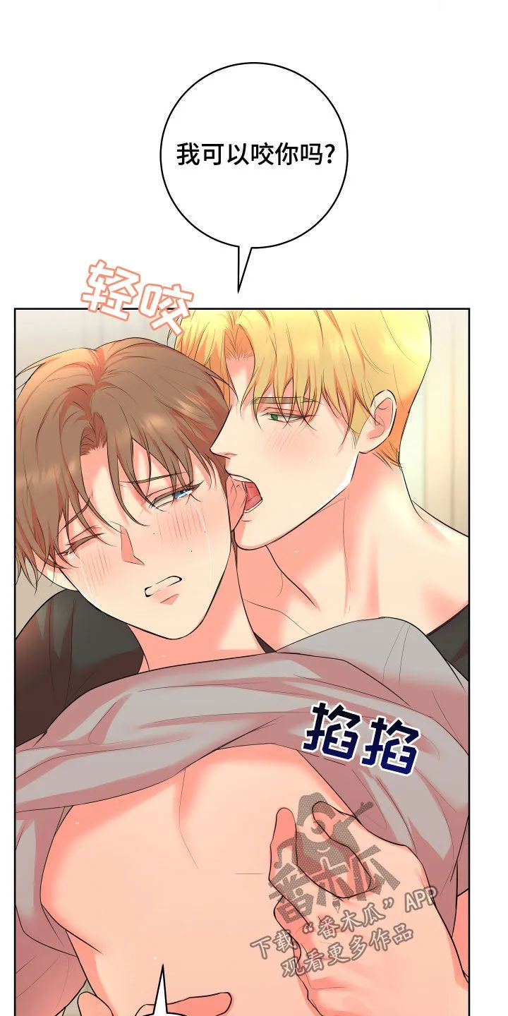 第27章：催促 第17页