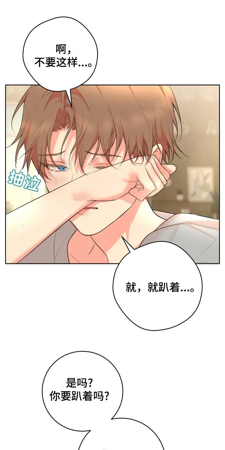 第27章：催促 第19页