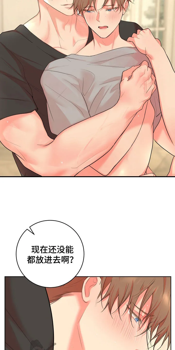 第27章：催促 第21页