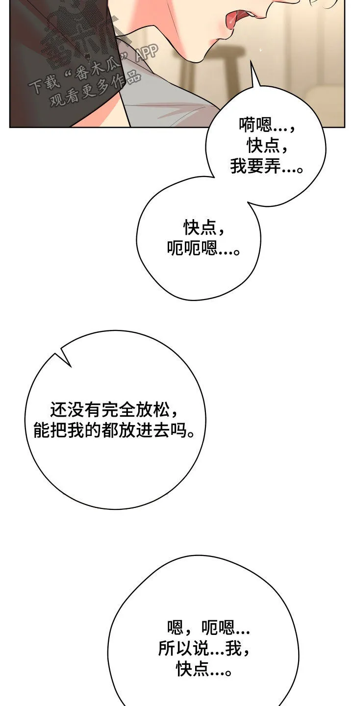 第27章：催促 第22页