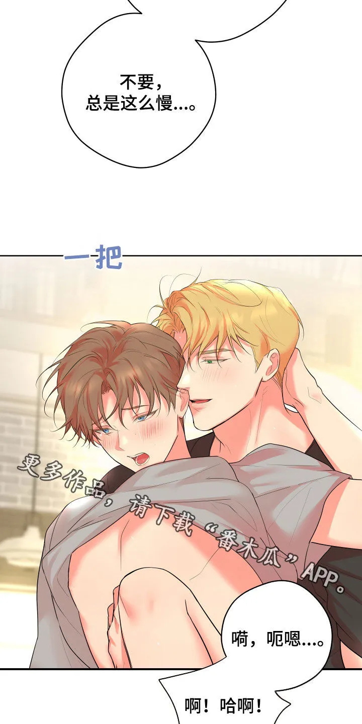 第27章：催促 第23页
