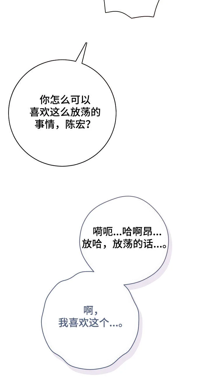 第27章：催促 第24页