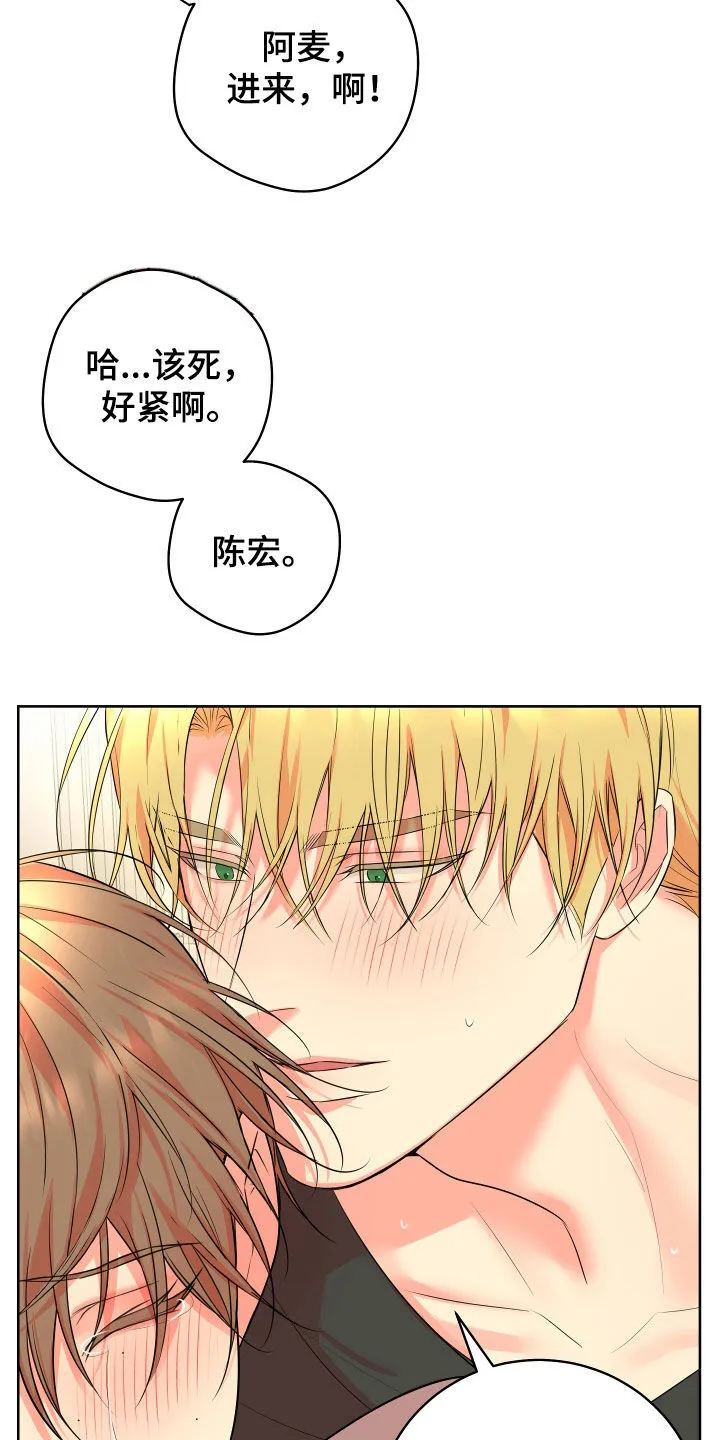 第27章：催促 第26页
