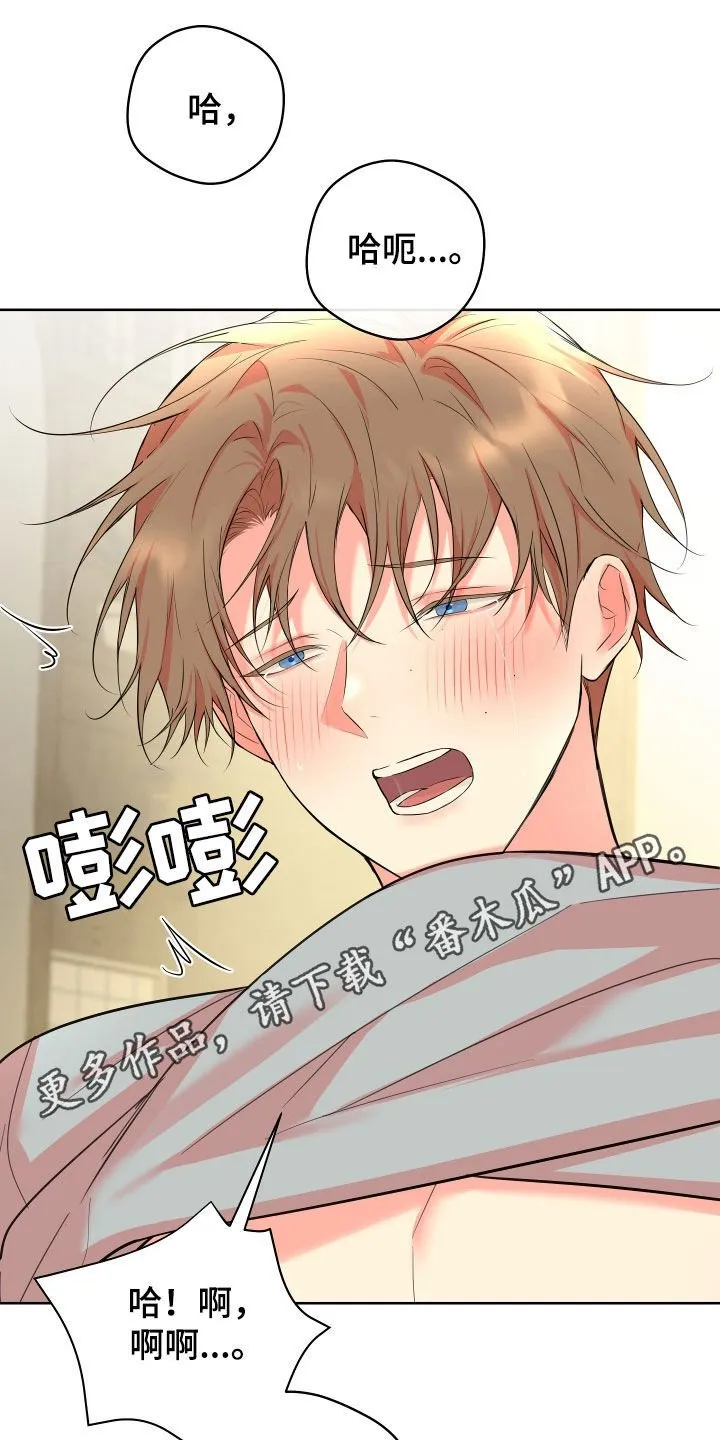 第28章：我喜欢你 第1页