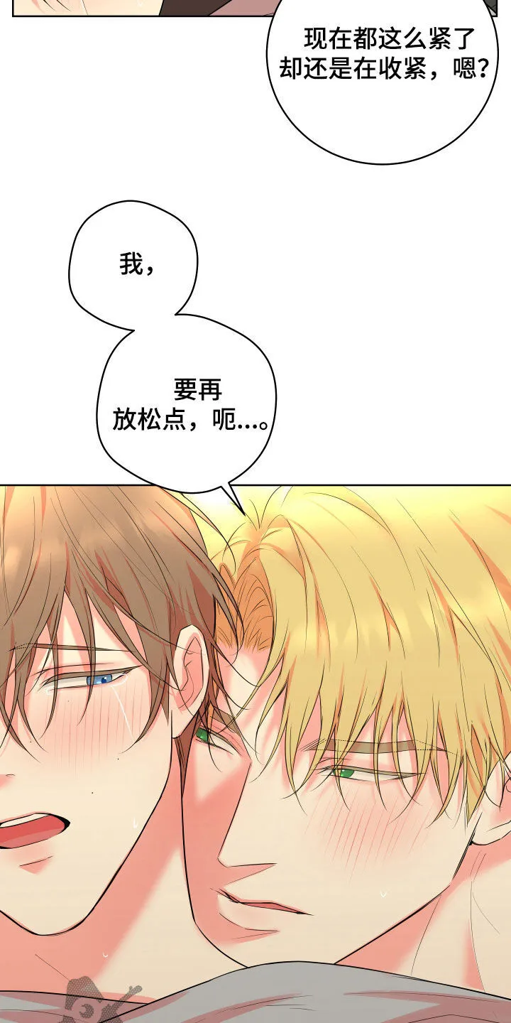 第28章：我喜欢你 第3页