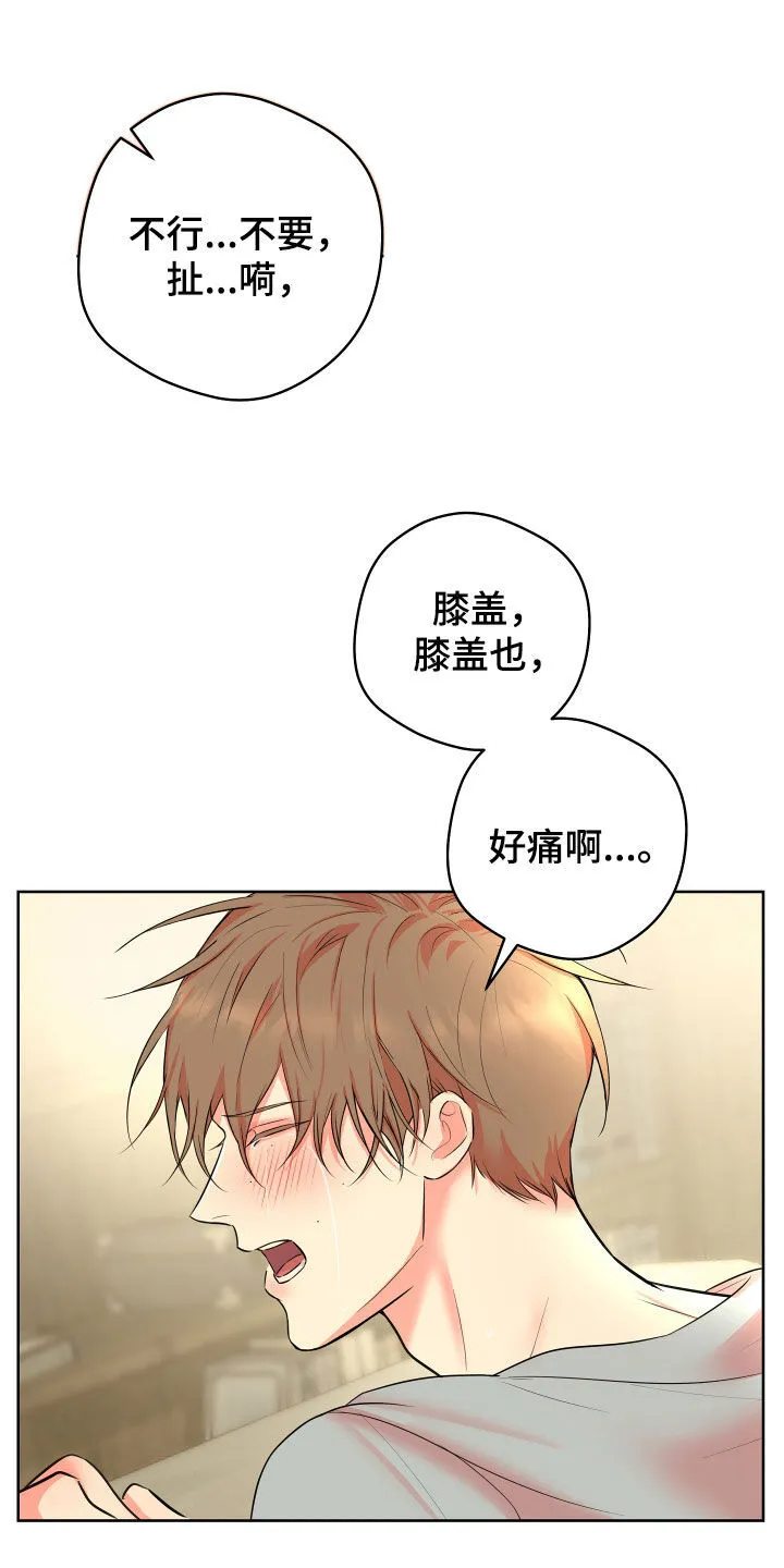 第28章：我喜欢你 第13页