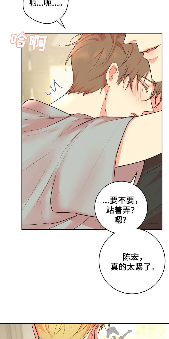 第28章：我喜欢你 第18页