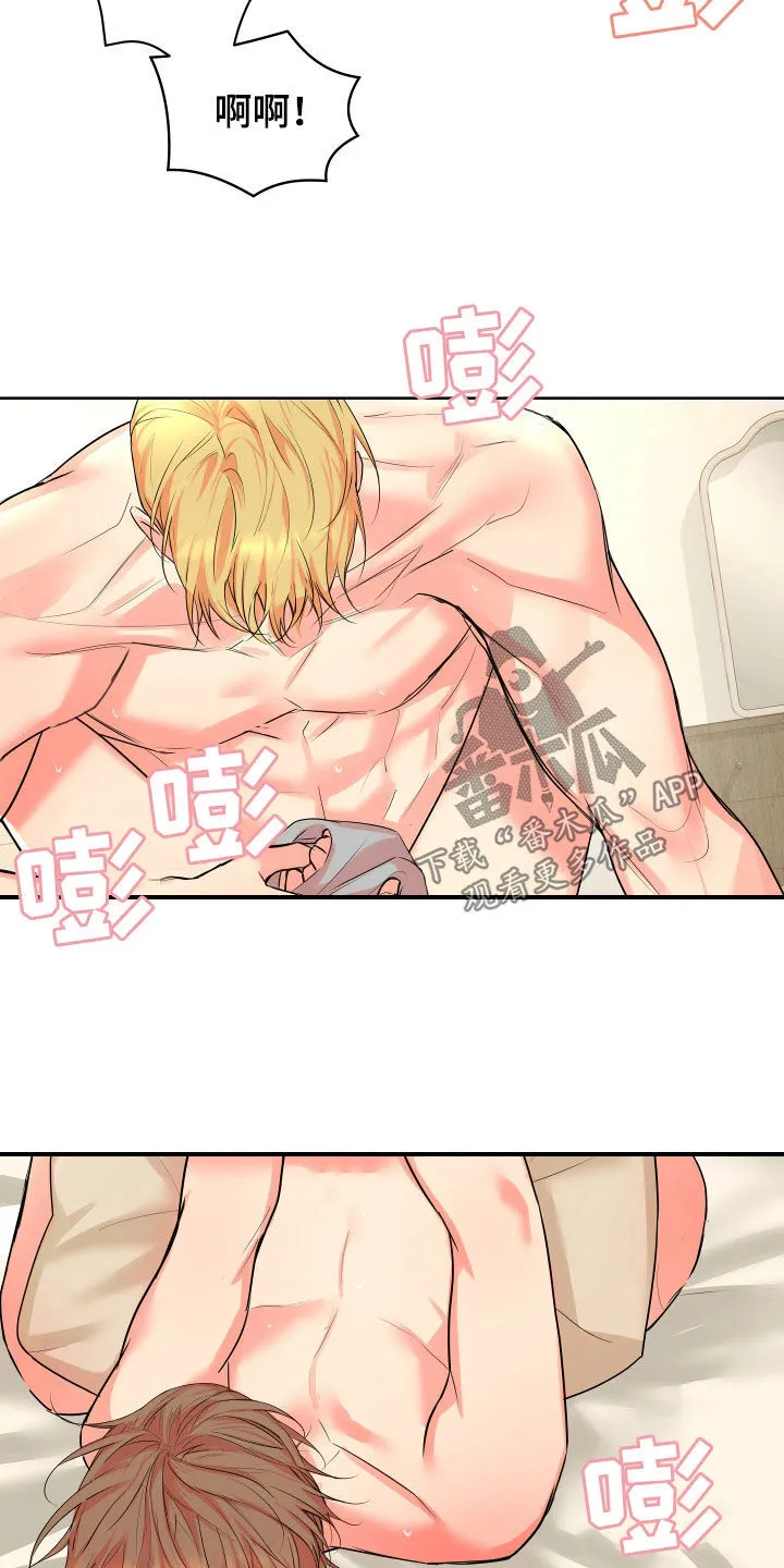 第28章：我喜欢你 第23页