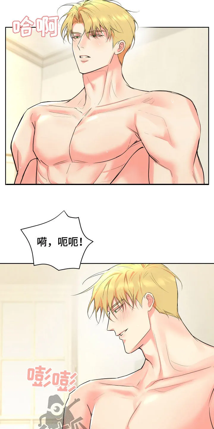 第28章：我喜欢你 第25页