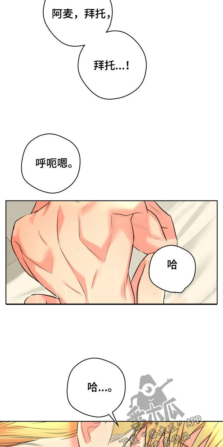 第28章：我喜欢你 第28页