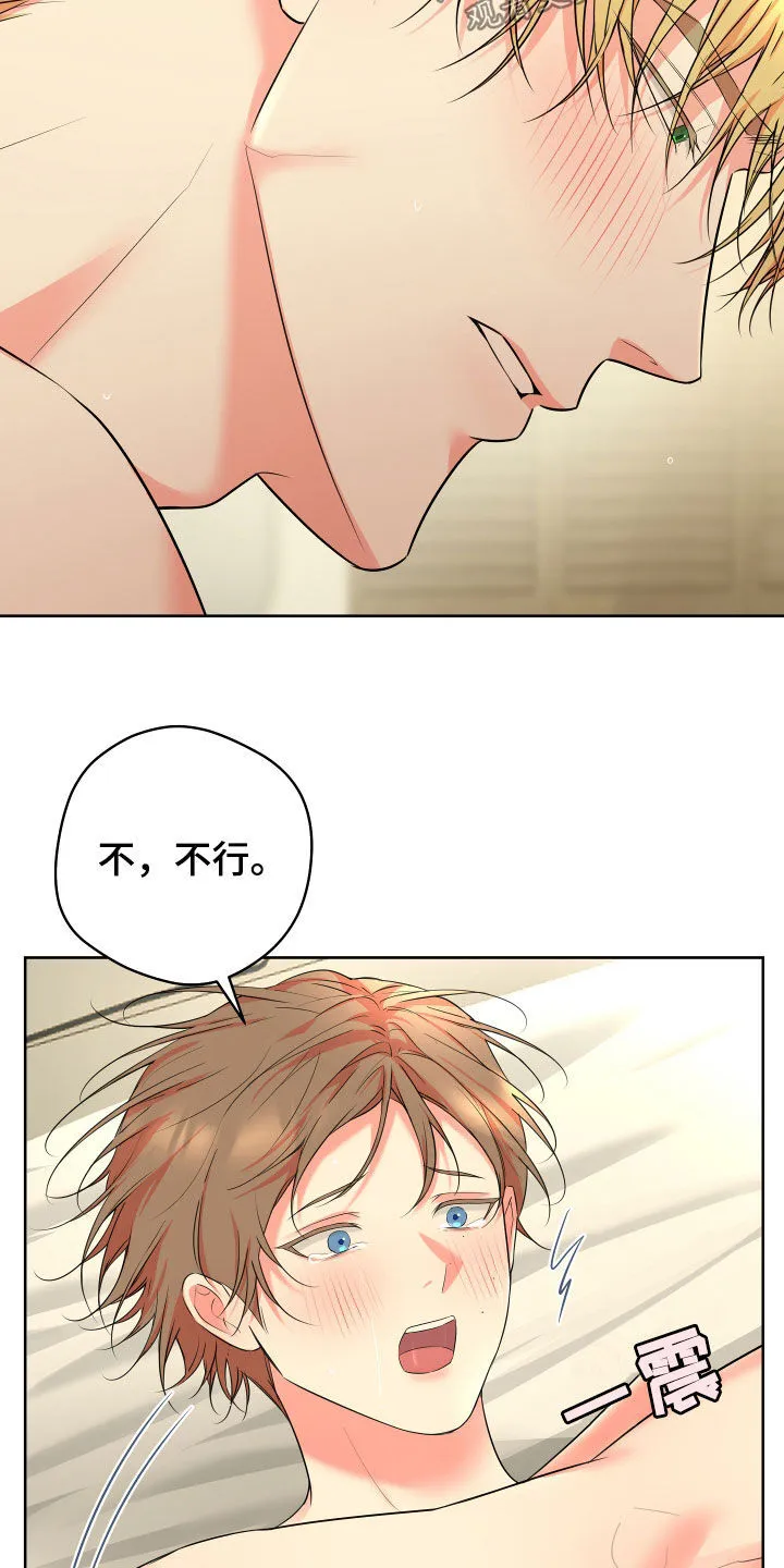 第28章：我喜欢你 第29页
