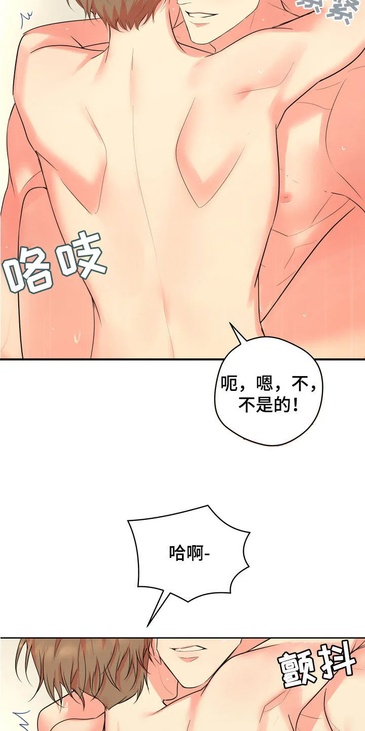 第28章：我喜欢你 第31页