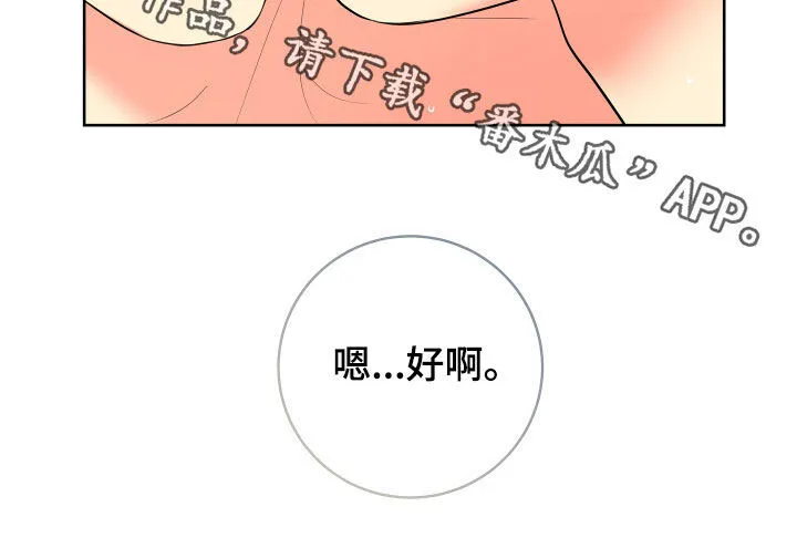 第28章：我喜欢你 第36页