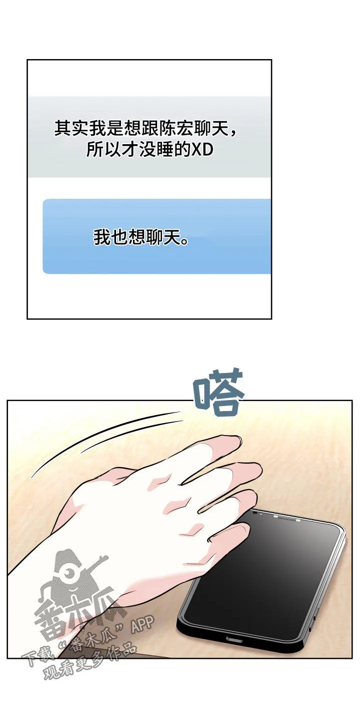 第28章：我喜欢你 第38页