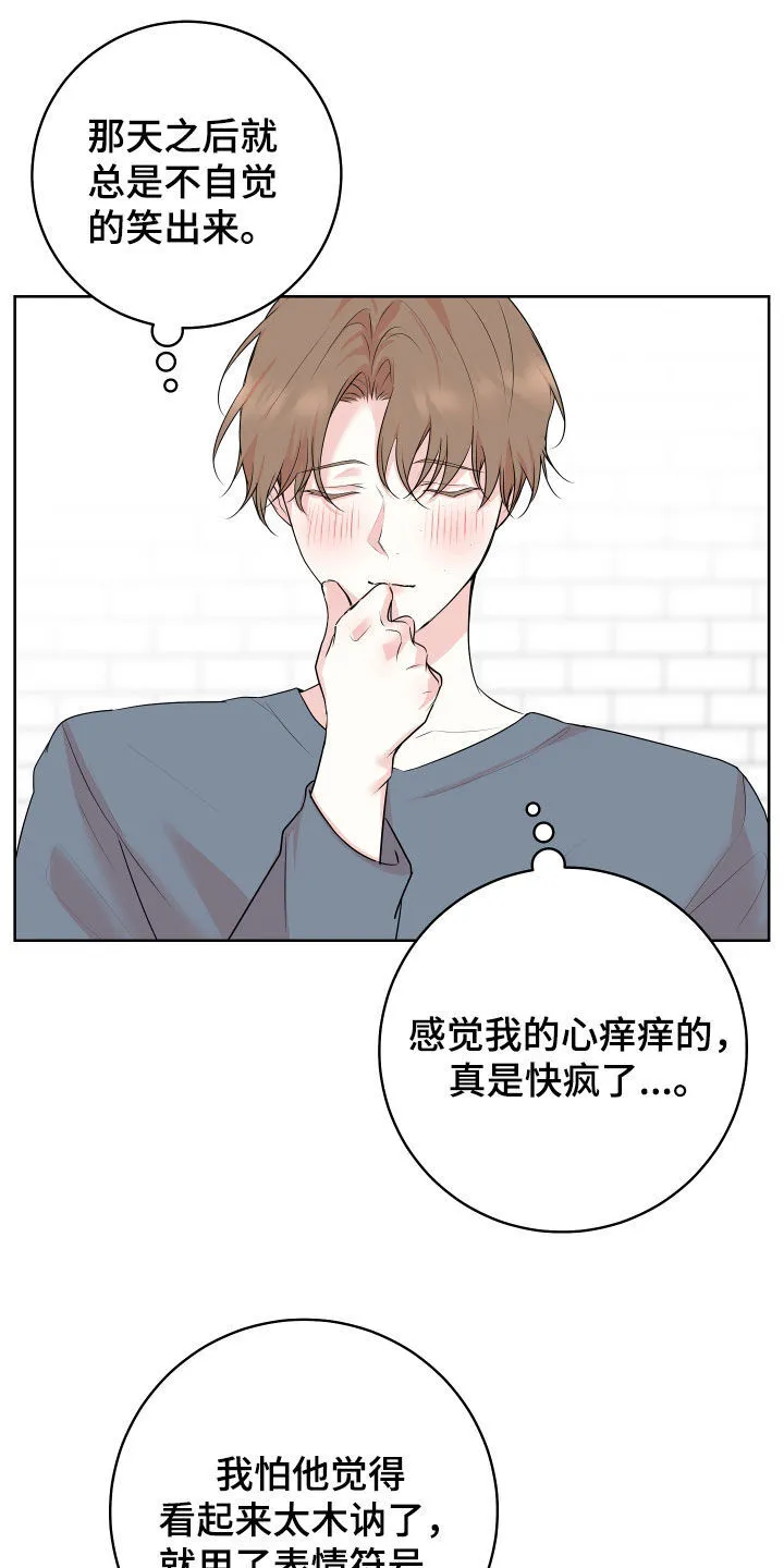 第29章：电影院 第3页