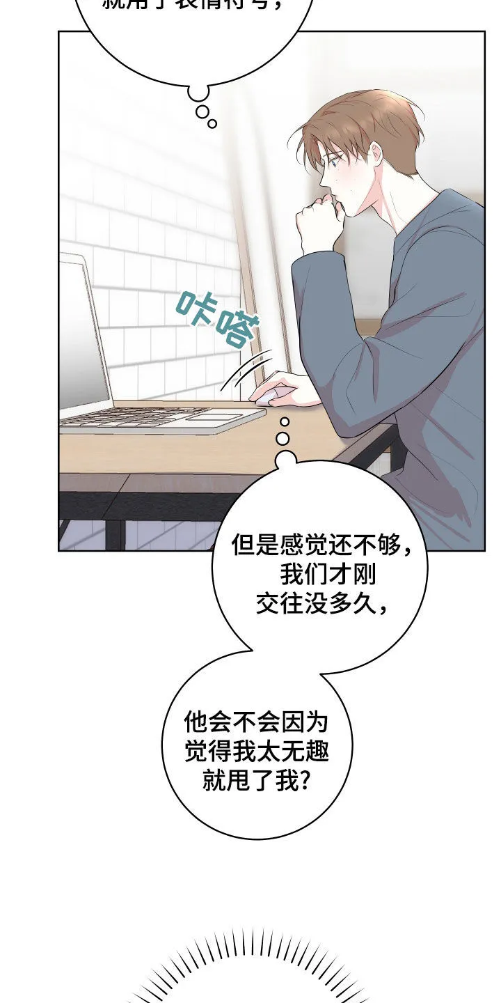 第29章：电影院 第4页