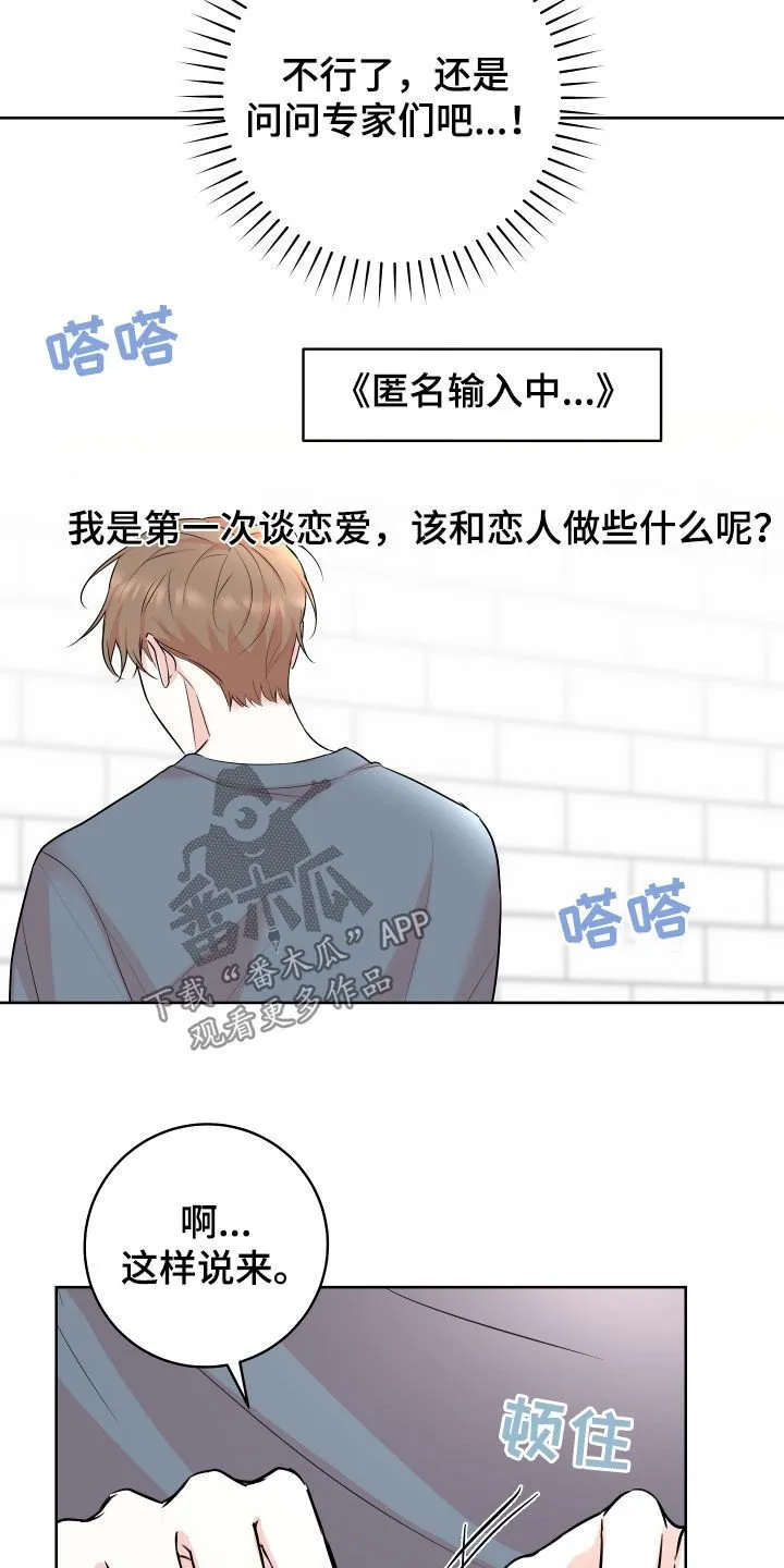 第29章：电影院 第5页