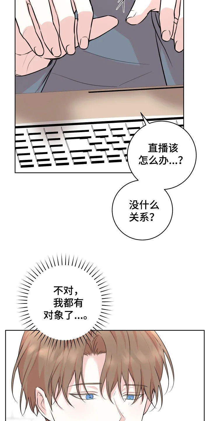 第29章：电影院 第6页