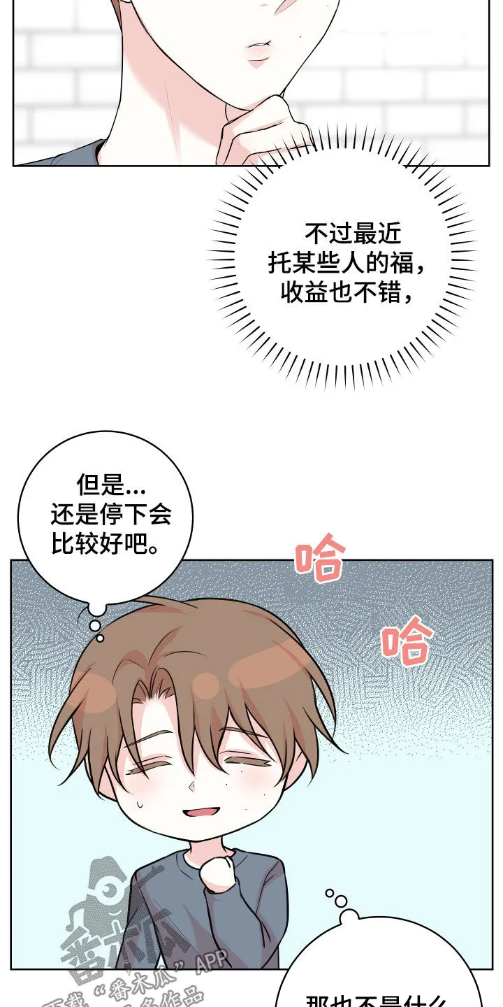 第29章：电影院 第7页