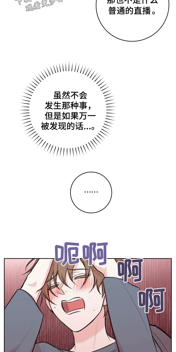 第29章：电影院 第8页