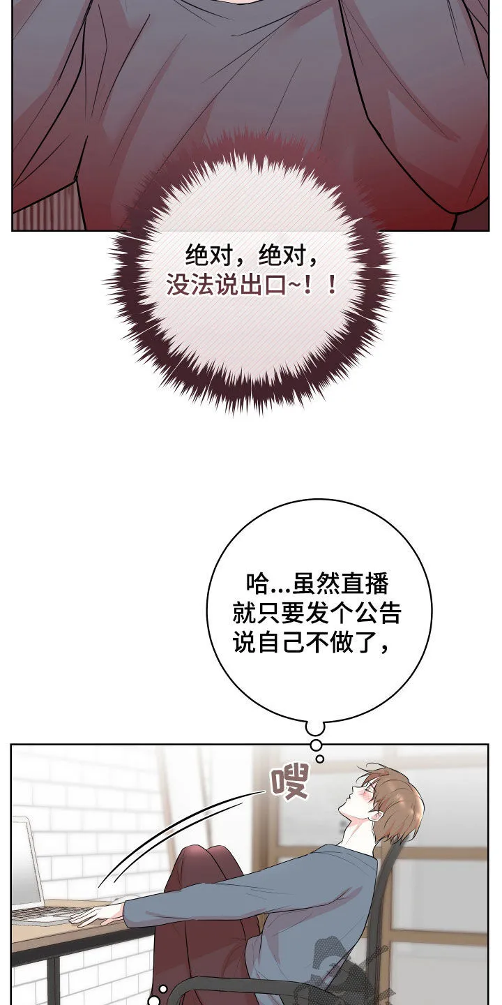 第29章：电影院 第9页