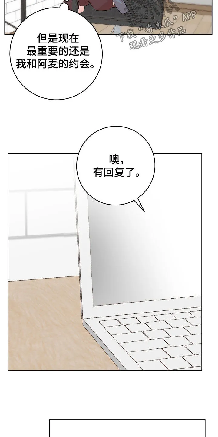 第29章：电影院 第10页