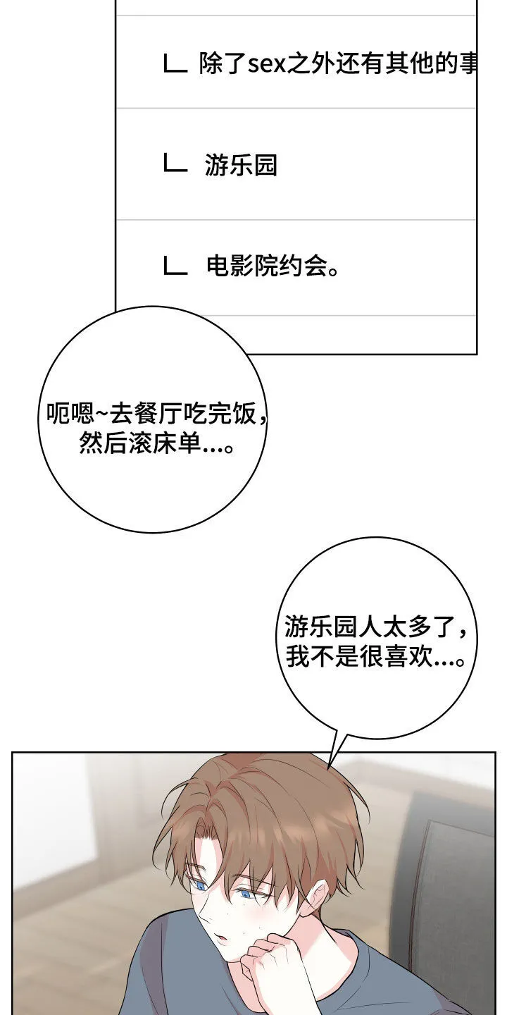 第29章：电影院 第11页