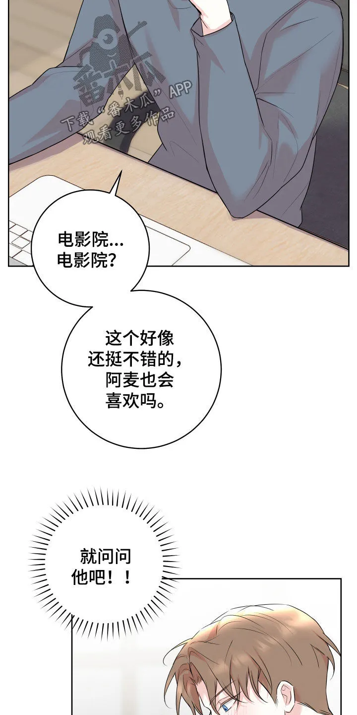 第29章：电影院 第12页