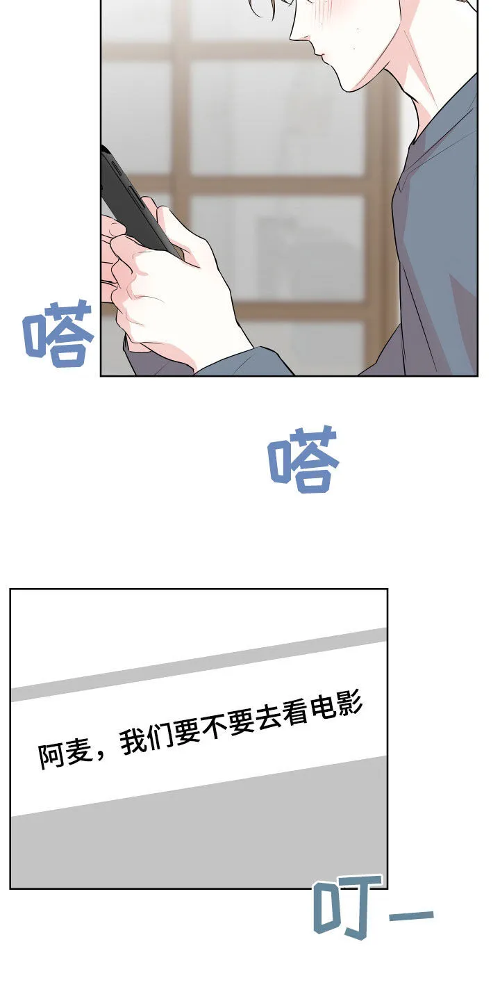 第29章：电影院 第13页