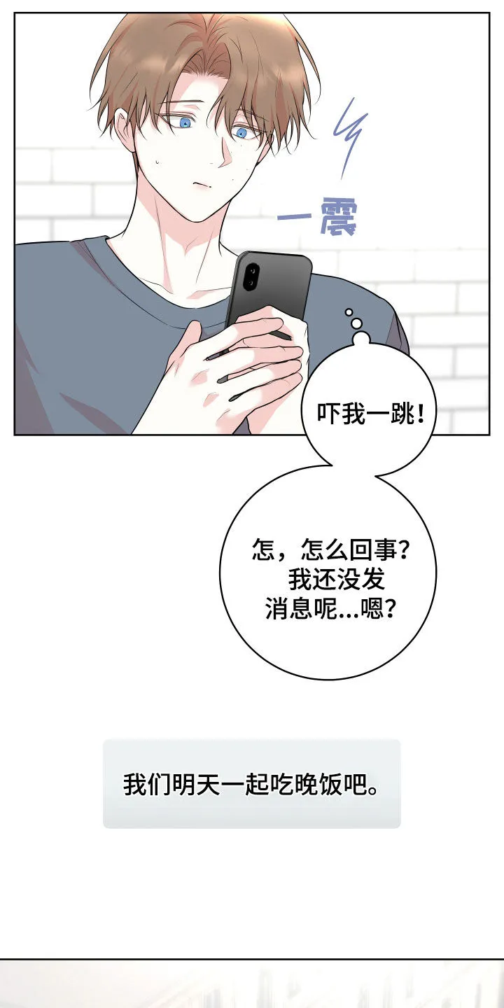 第29章：电影院 第14页