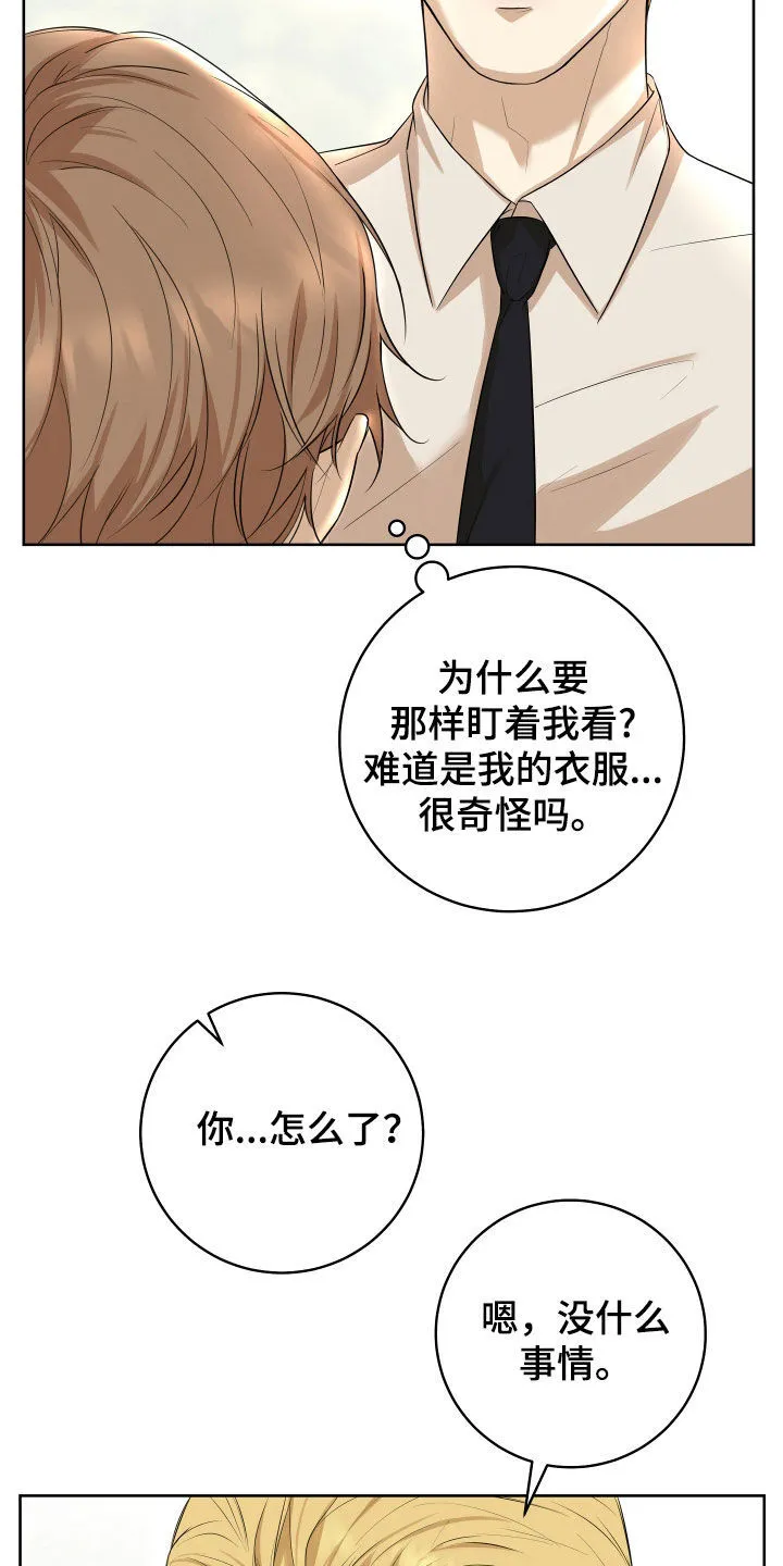 第29章：电影院 第19页