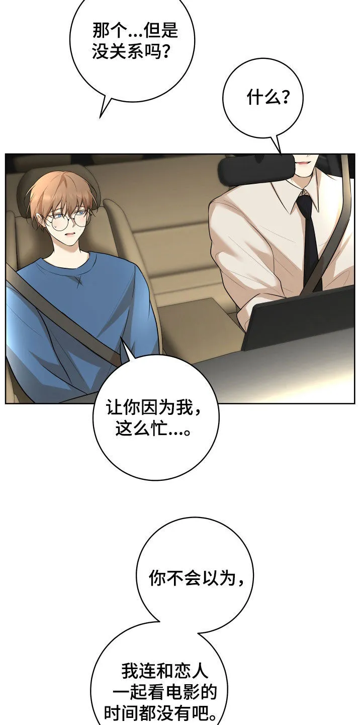 第29章：电影院 第22页