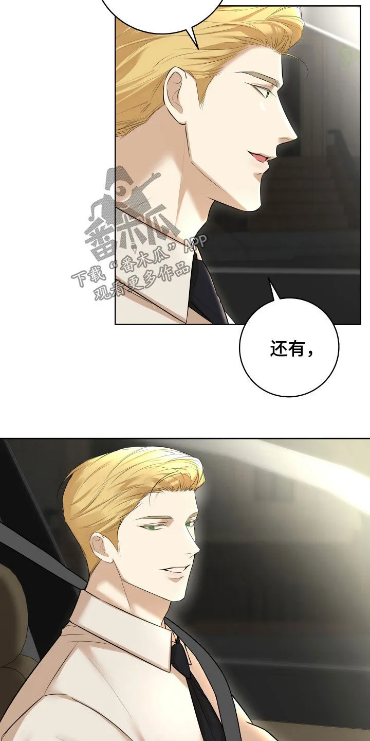 第29章：电影院 第23页