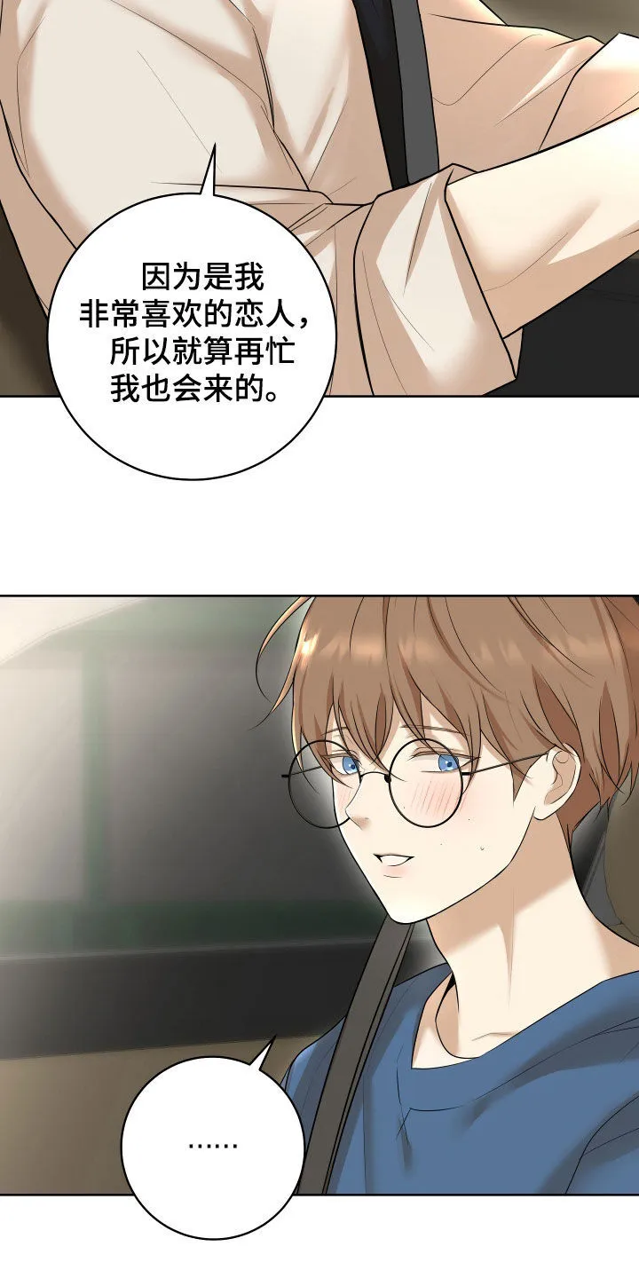 第29章：电影院 第24页