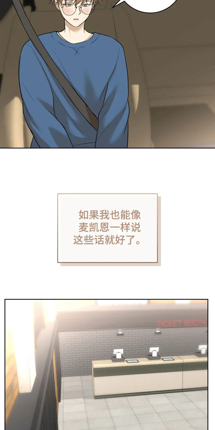 第29章：电影院 第26页