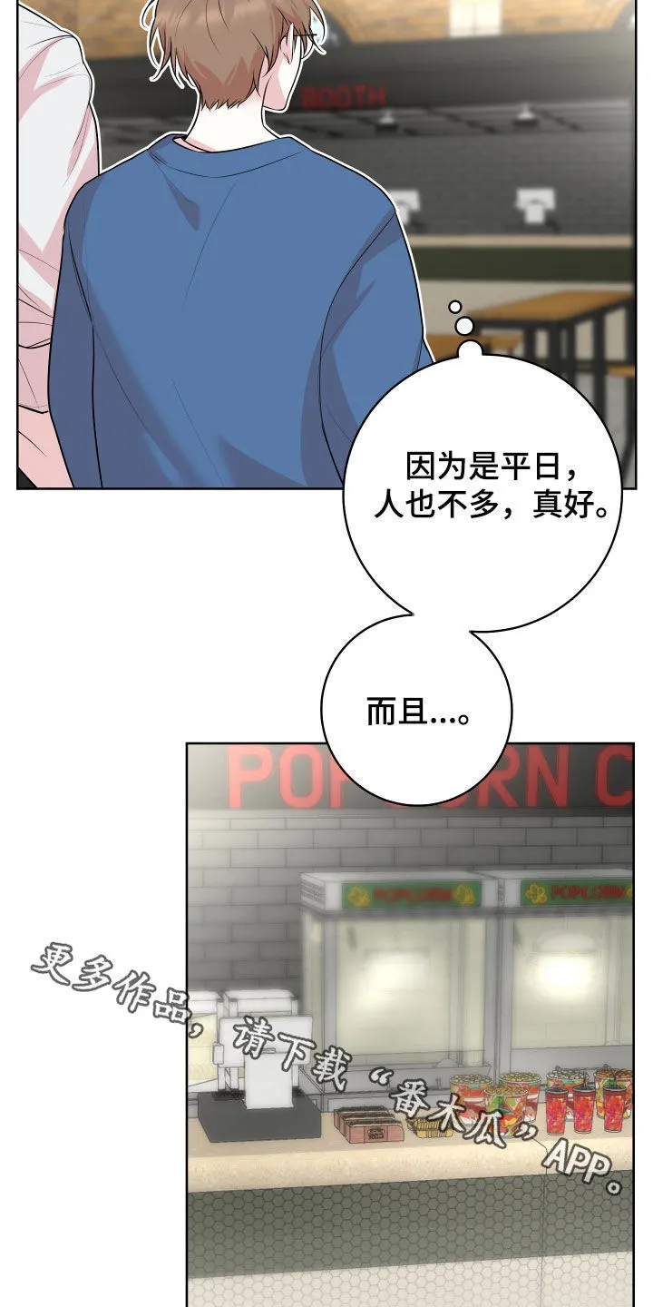 第29章：电影院 第28页
